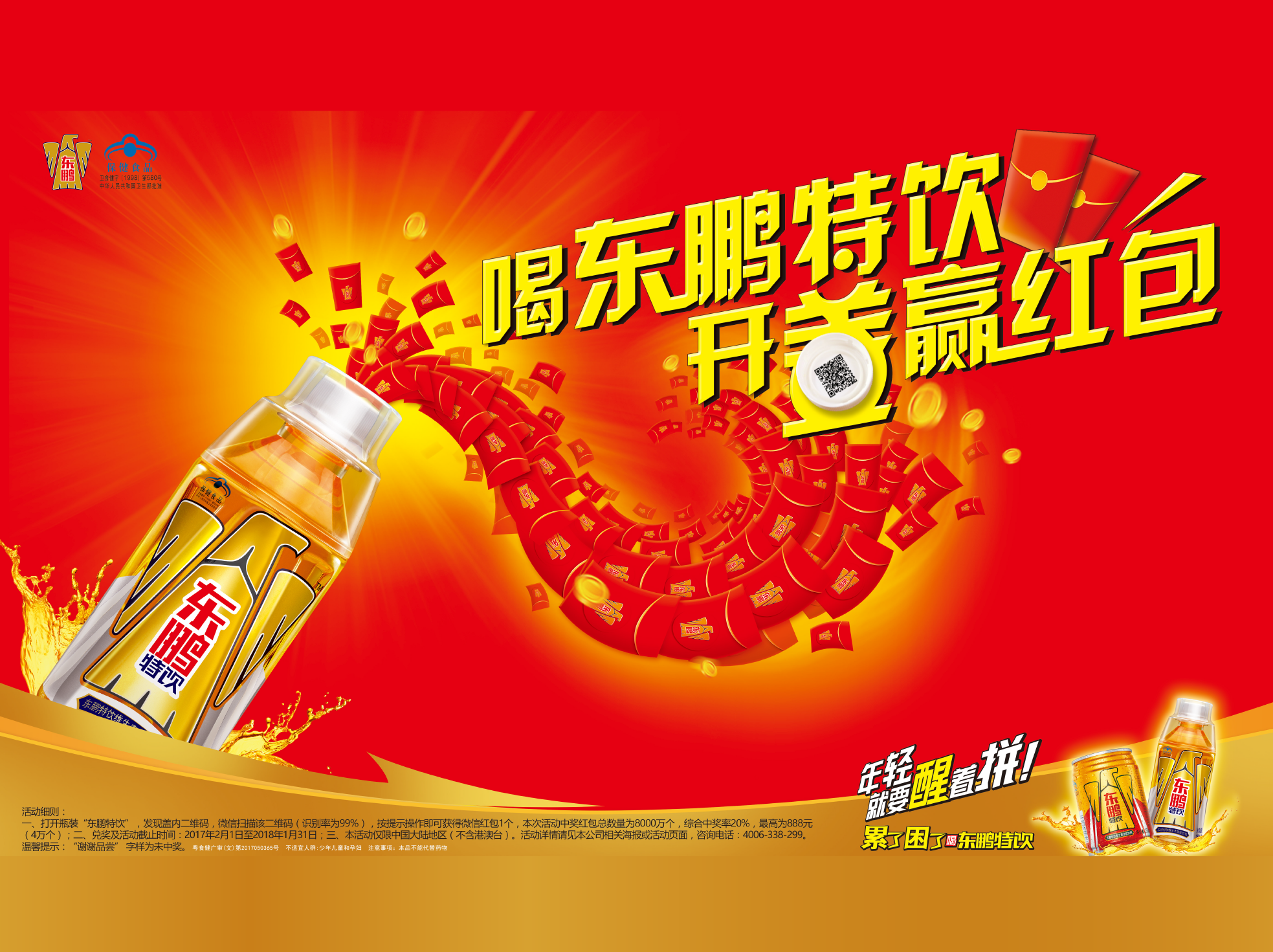 尊时凯龙·(中国区)人生就是搏!